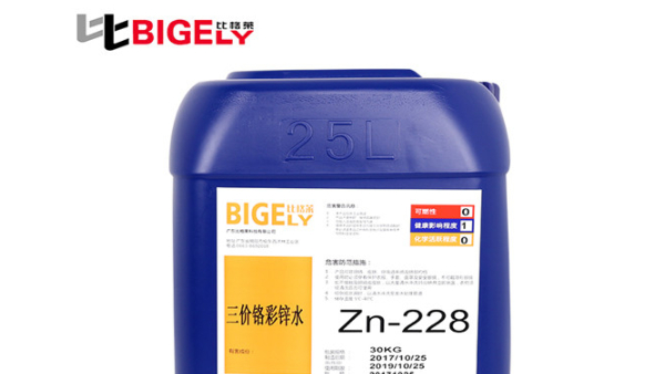 比格萊三價(jià)鉻彩鋅鈍化液的維護(hù)要點(diǎn)