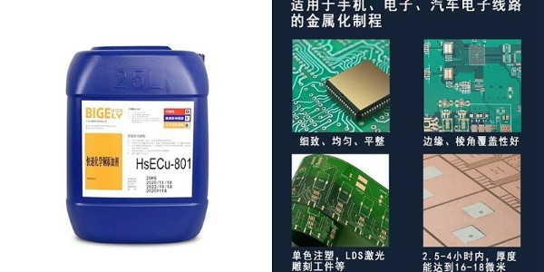 再談提高化學(xué)鍍銅液穩(wěn)定性的方法