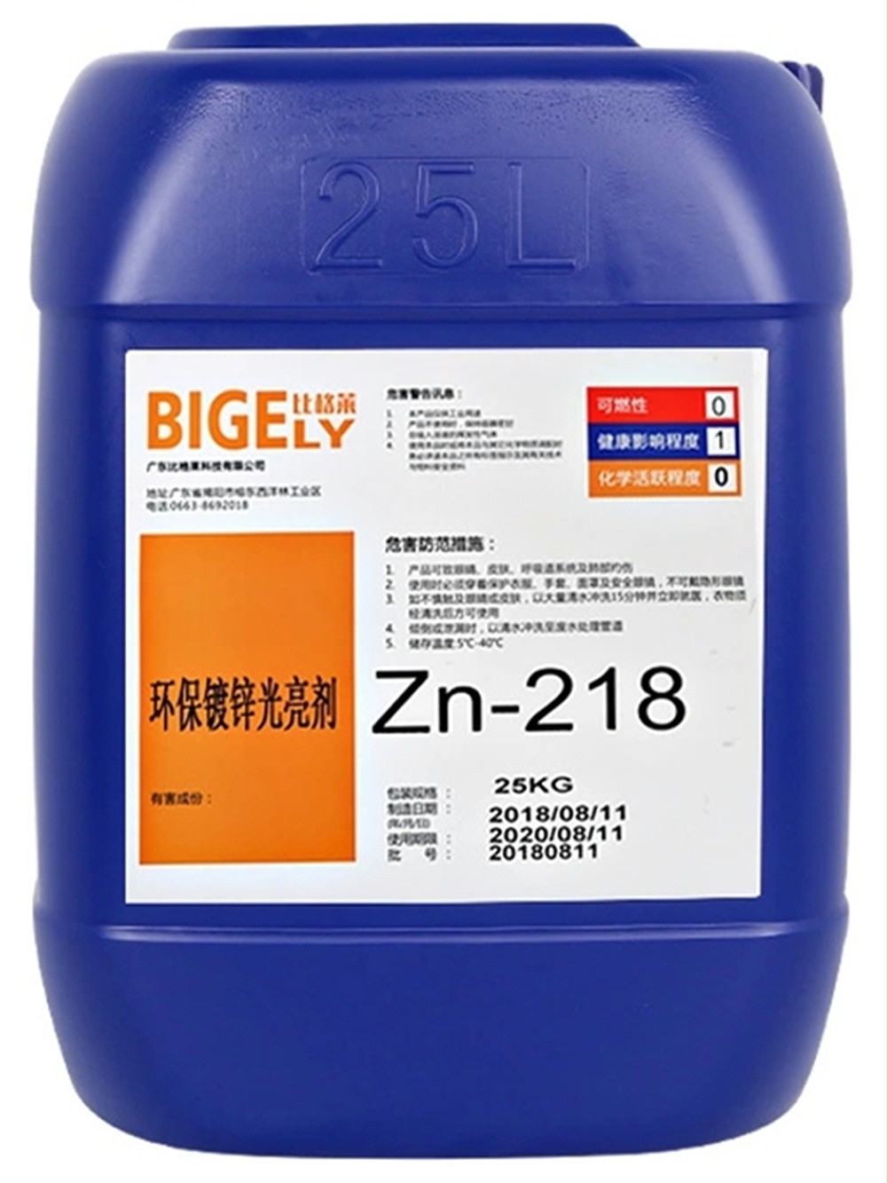 Zn-218無(wú)氰堿性鍍鋅光亮劑 Zn-218無(wú)氰堿性鍍鋅光亮劑