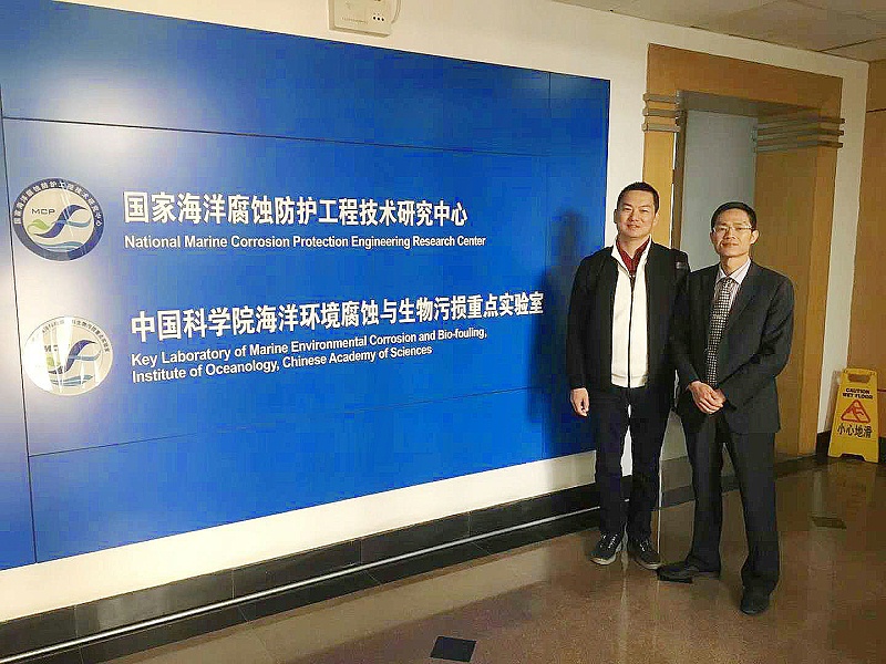 中科院海洋研究所