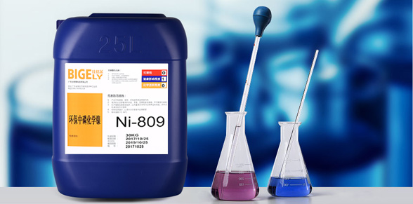 Ni-809環(huán)保中磷化學(xué)鎳