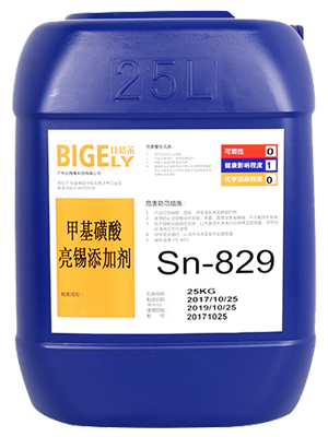 Sn-829甲基磺酸亮錫添加劑 Sn-829甲基磺酸亮錫添加劑
