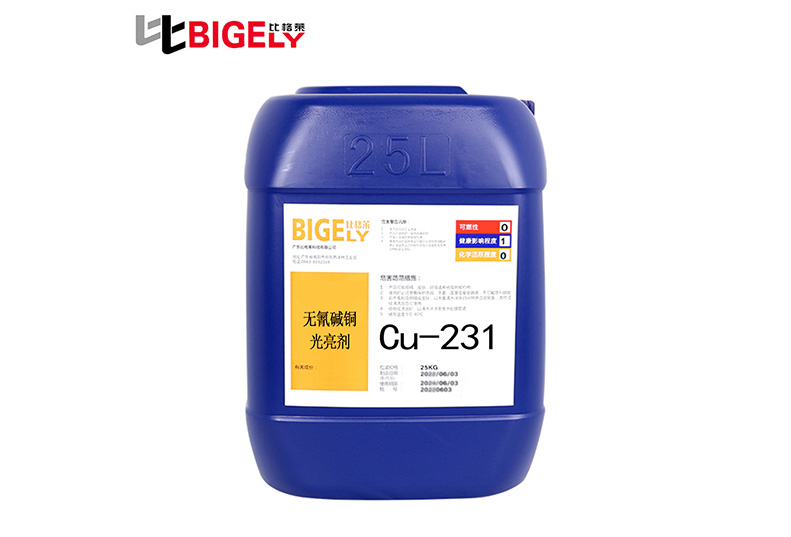 Cu-231無(wú)氰堿銅添加劑 Cu-231無(wú)氰堿銅添加劑
