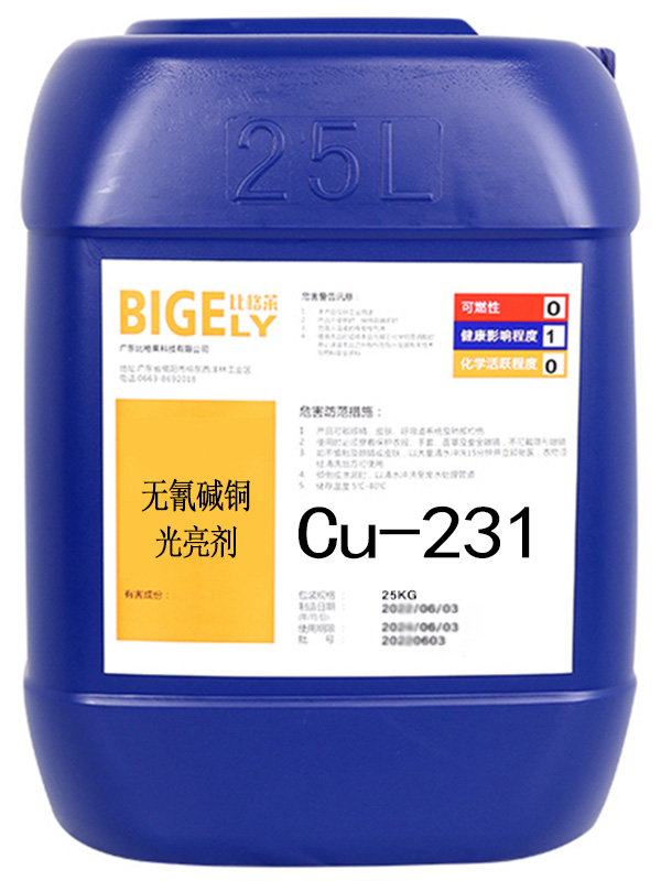 Cu-231無(wú)氰堿銅添加劑