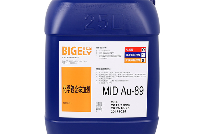 MID化學鍍金添加劑：Au-89