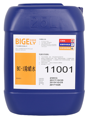BC-1除蠟水 BC-1除蠟水