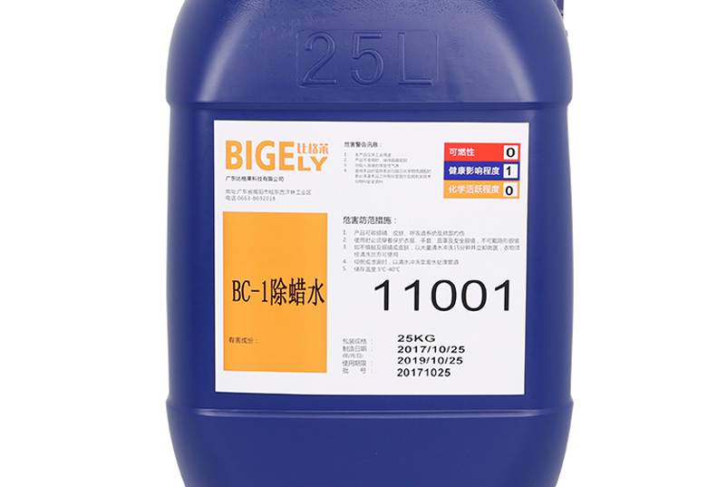 BC-1除蠟水 BC-1除蠟水