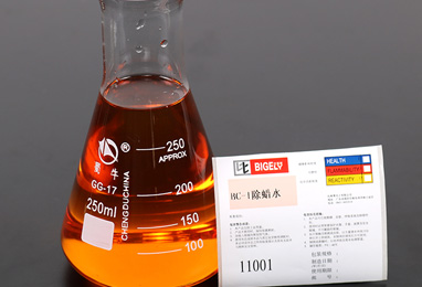 BC-1除蠟水 BC-1除蠟水