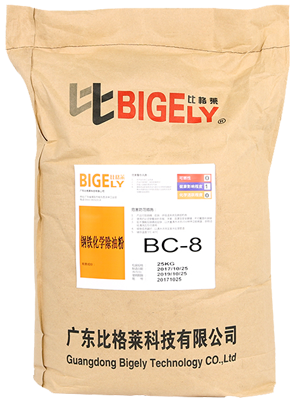 BC-8鋼鐵化學除油粉