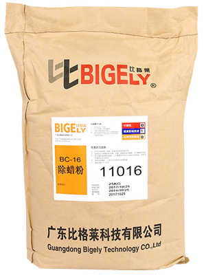 BC-16除蠟粉 BC-16除蠟粉