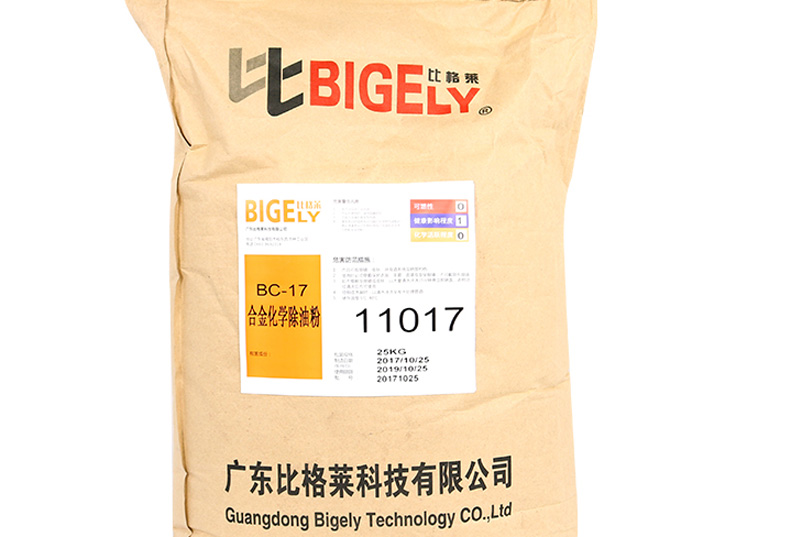 BC-17合金化學(xué)除油粉 BC-17合金化學(xué)除油粉