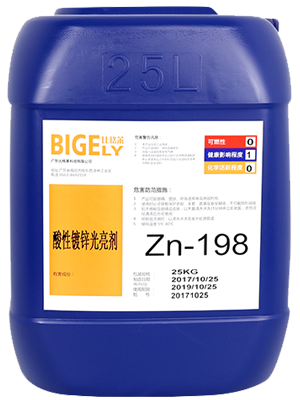 Zn-198酸性鍍鋅光亮劑