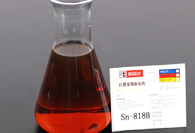 Sn-818掛鍍霧錫添加劑