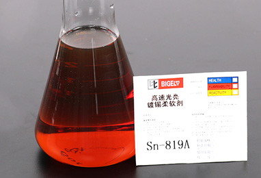 Sn-819高速光亮鍍錫添加劑