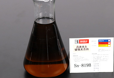 Sn-819高速光亮鍍錫添加劑
