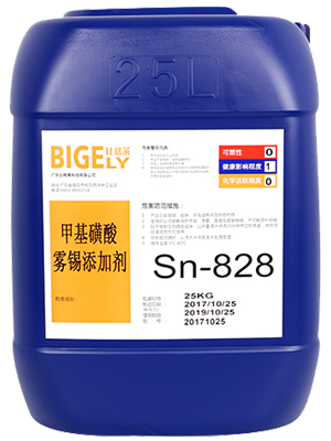 Sn-828甲基磺酸霧錫添加劑 Sn-828甲基磺酸霧錫添加劑