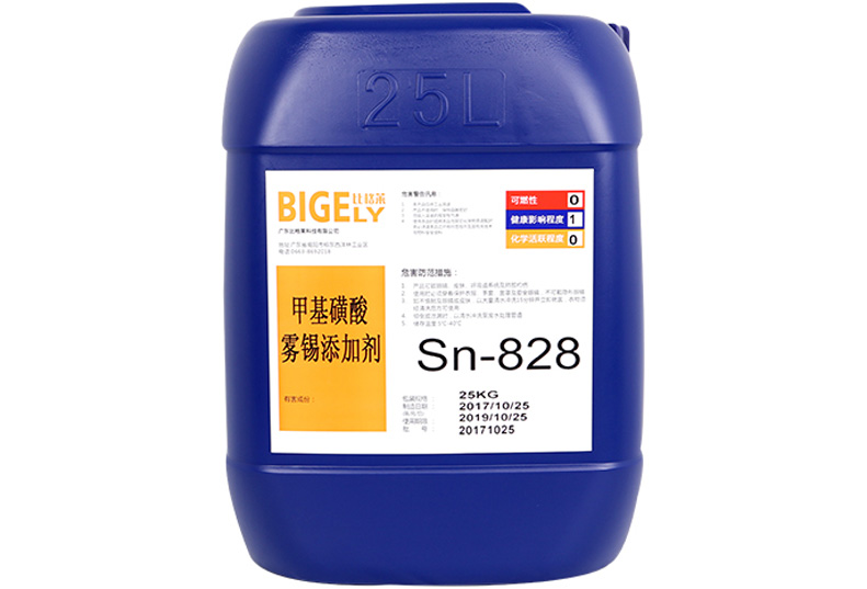 Sn-828甲基磺酸霧錫添加劑 Sn-828甲基磺酸霧錫添加劑