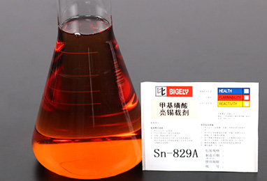 Sn-829甲基磺酸亮錫添加劑 Sn-829甲基磺酸亮錫添加劑