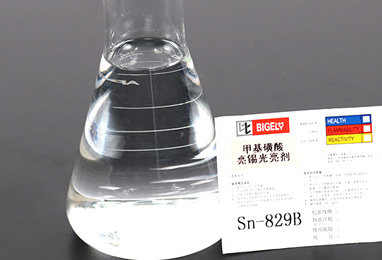 Sn-829甲基磺酸亮錫添加劑 Sn-829甲基磺酸亮錫添加劑