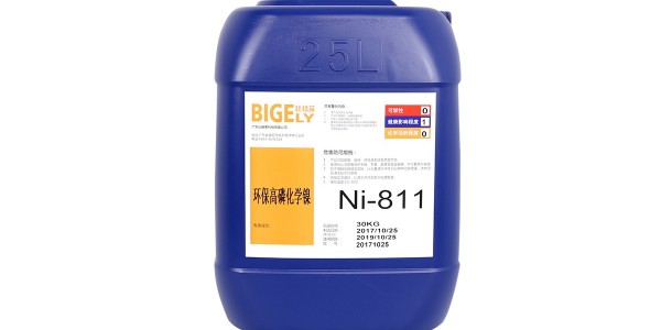 高磷化學鎳有什么特點？