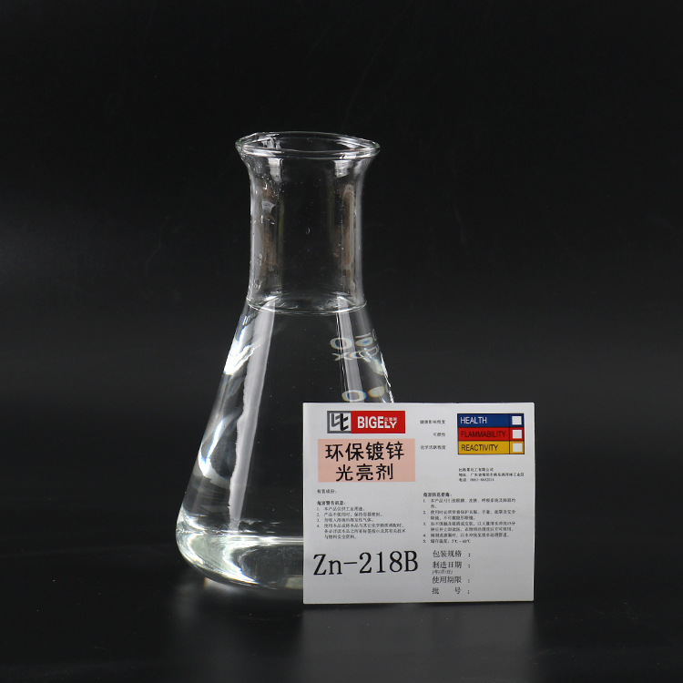 Zn-218B無(wú)氰堿性鍍鋅鍍鋅光亮劑 Zn-218B無(wú)氰堿性鍍鋅鍍鋅光亮劑