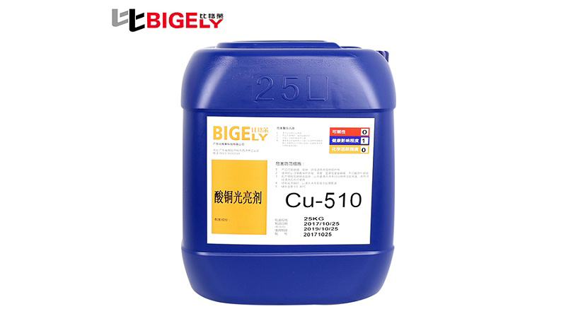 比格萊酸銅光亮劑Cu-510產(chǎn)品圖