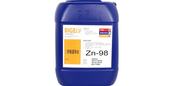 三價鉻藍(lán)鋅水鈍化后的產(chǎn)品為什么發(fā)白起霧？