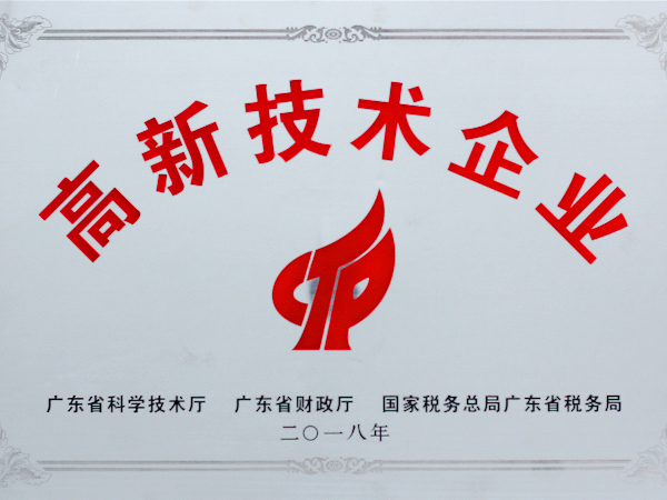 比格萊高新技術(shù)企業(yè)