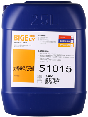 51015環(huán)保掛鍍鋅光亮劑 51015環(huán)保掛鍍鋅光亮劑