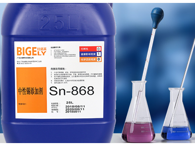 還在用昂貴的中性鍍錫添加劑嗎？精明的企業(yè)家早就換成新國貨了！