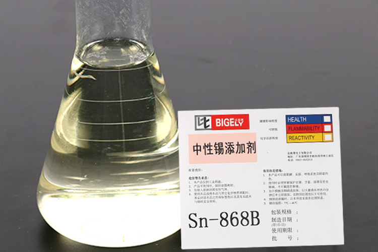 Sn-868中性錫添加劑