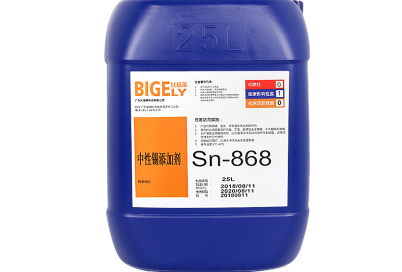 Sn-868中性錫添加劑