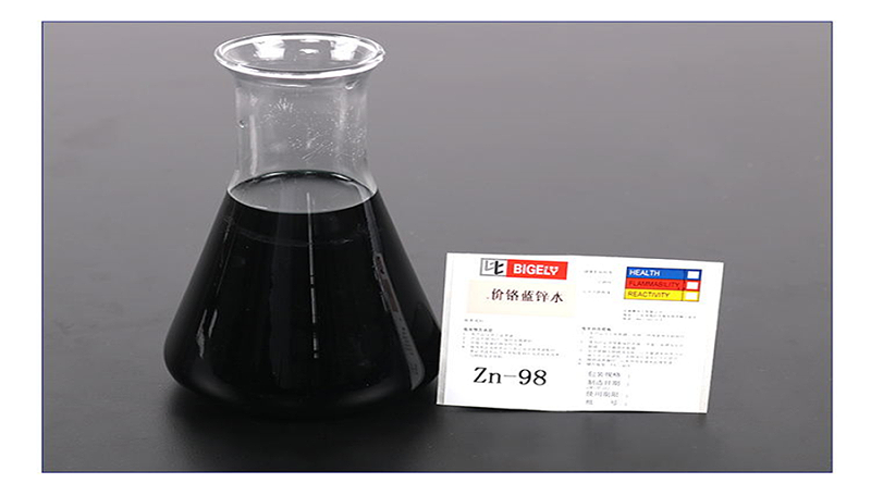 比格萊三價(jià)鉻藍(lán)鋅鈍化劑Zn-98
