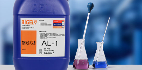 AL-1鋁材無(wú)鉻鈍化劑
