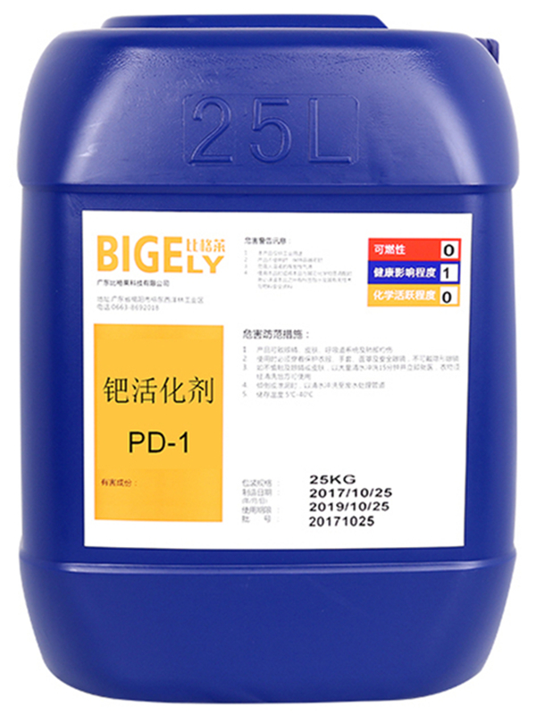 PD-1鈀活化劑(離子鈀活化劑) PD-1鈀活化劑