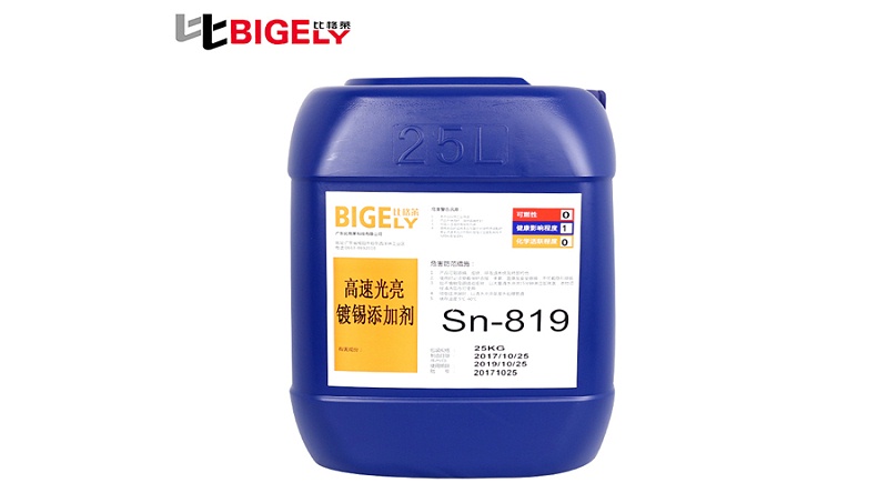 比格萊甲基磺酸鍍錫添加劑
