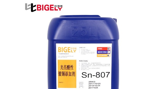 酸性鍍錫光亮劑怎么樣？