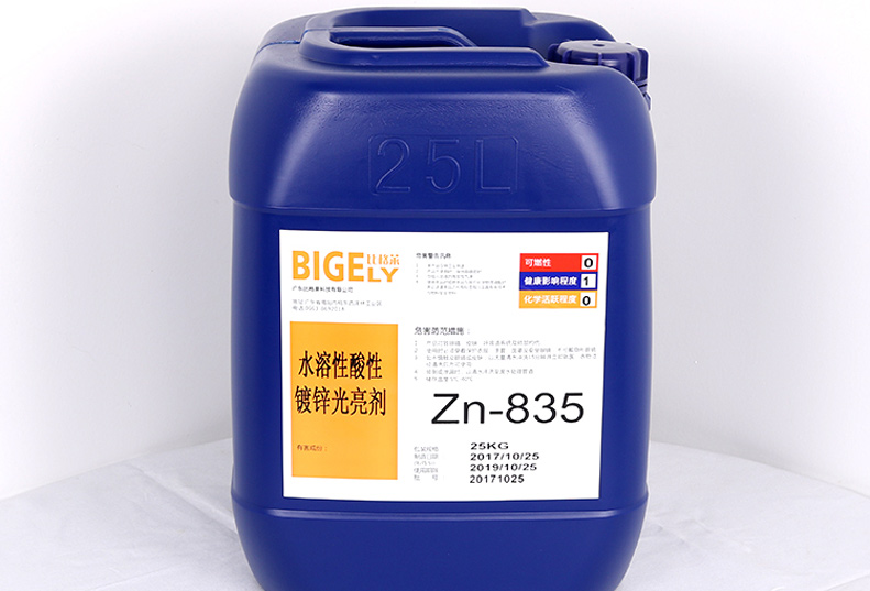 Zn-835水溶性酸性鍍鋅光亮劑