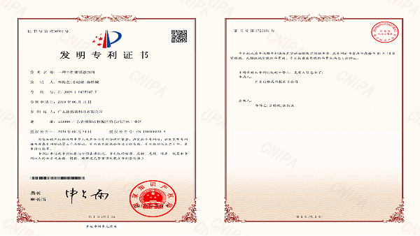 比格萊科技新研發(fā)的中性鍍錫添加劑，獲得國家頒發(fā)的發(fā)明專利證書