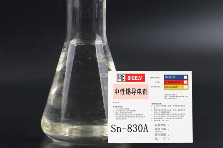 Sn-830中性錫添加劑