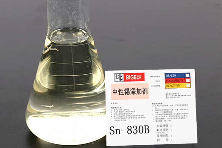 Sn-830中性錫添加劑