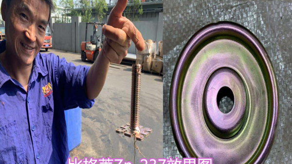 擁有六價(jià)鉻鈍化外觀的三價(jià)鉻彩鋅鈍化劑，耐腐蝕性能好，值得選購(gòu)！