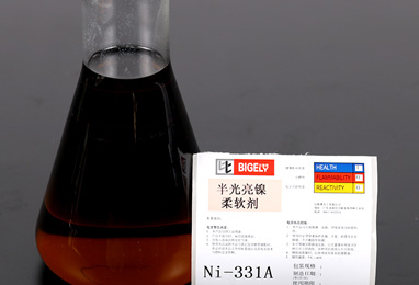 Ni-331半光亮鎳光亮劑 Ni-331半光亮鎳光亮劑