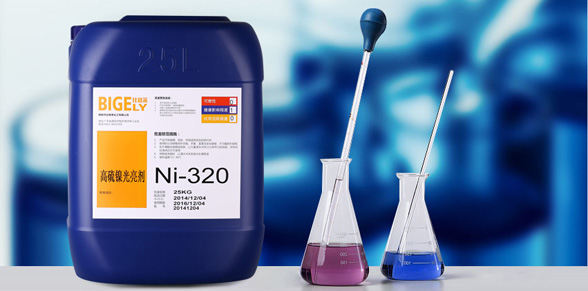 Ni-320高硫鎳添加劑