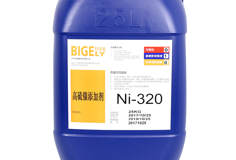 Ni-320高硫鎳添加劑