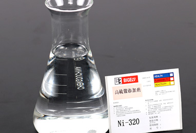 Ni-320高硫鎳添加劑