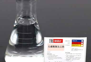 Cu-203焦磷酸銅光亮劑 Cu-203焦磷酸銅光亮劑