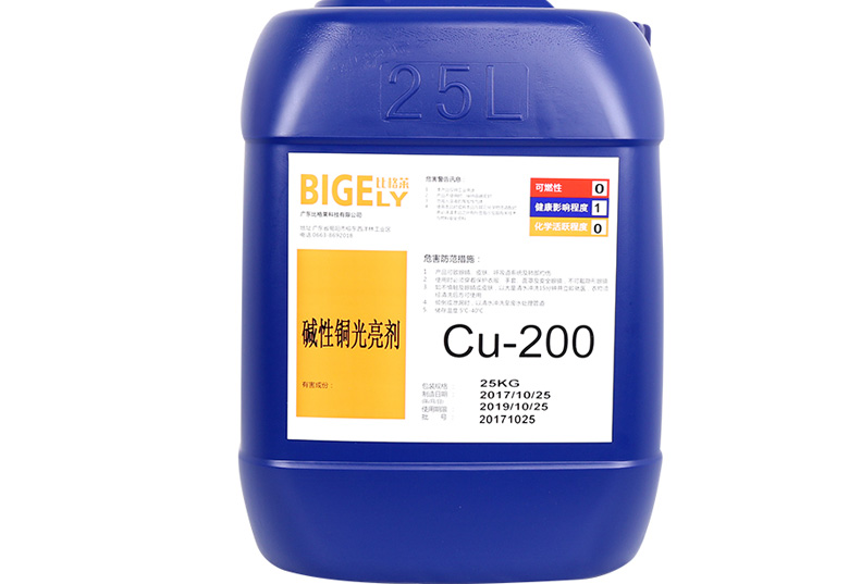 Cu-200堿性銅光亮劑 Cu-200堿性銅光亮劑