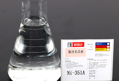 Ni-351鎳封添加劑 Ni-351鎳封添加劑
