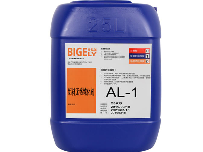 AL-1鋁材無(wú)鉻鈍化劑